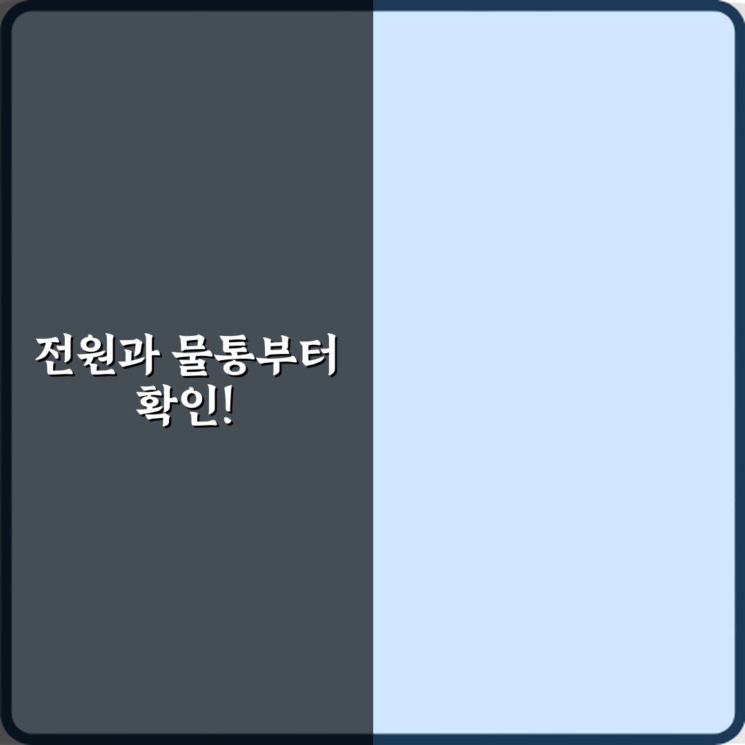 고장 아냐! 가습기 전원 켜져도 안개 안 나올 때 점검법 7가지