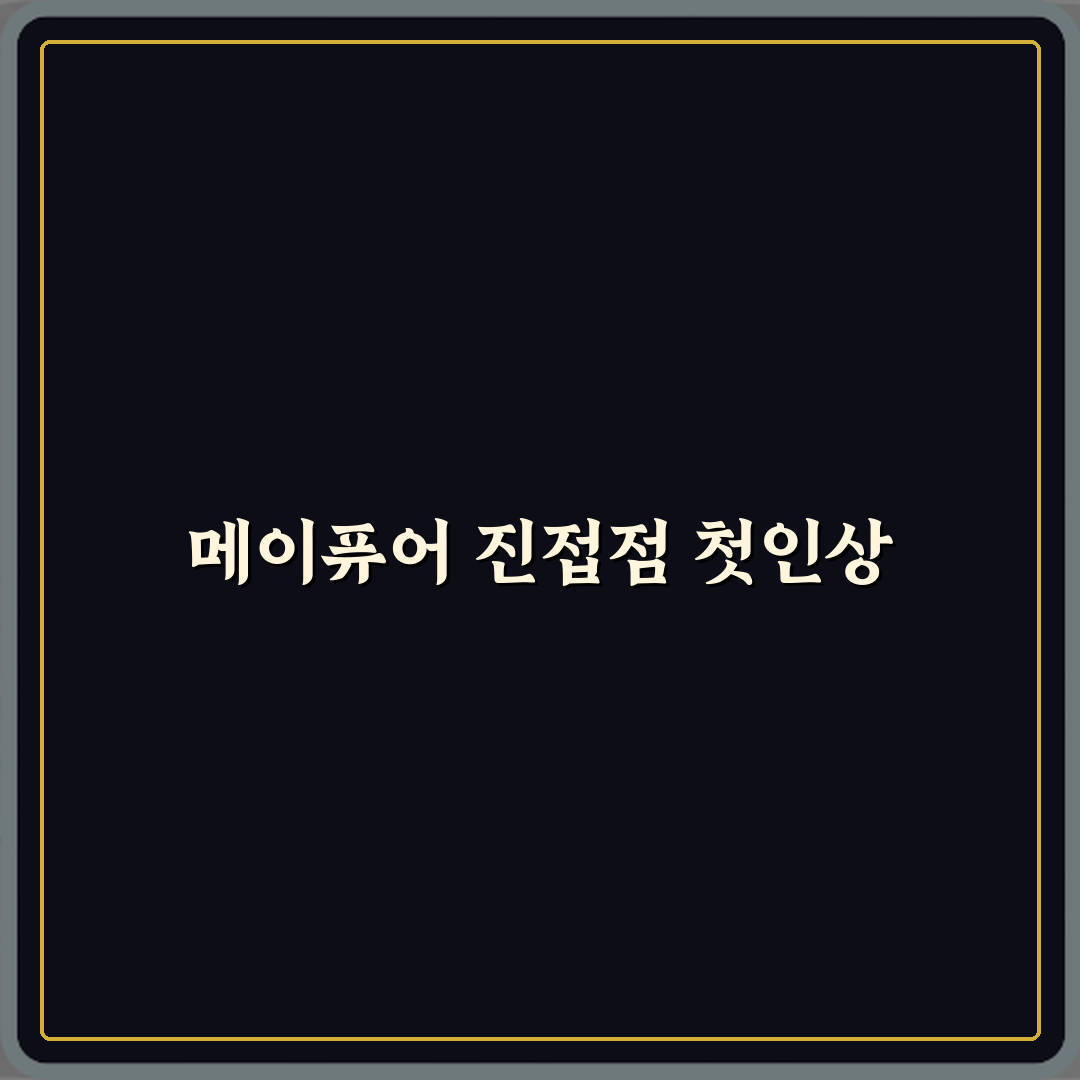 메이퓨어의원 진접점 방문기 | 피부과 전문 추천 리뷰