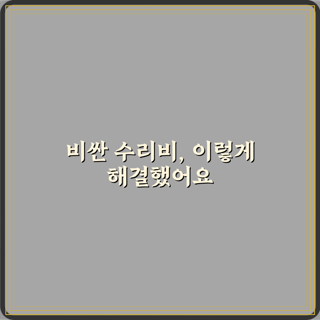 식기세척기 메인 PCB 고장으로 수리비가 비싼 경우 꿀팁 공유할게요