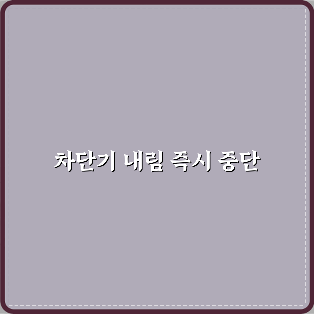 에어컨 전원 켜면 차단기가 바로 내려갈 때 즉시 사용 중단해야 하는 이유 꿀팁 알려드려요
