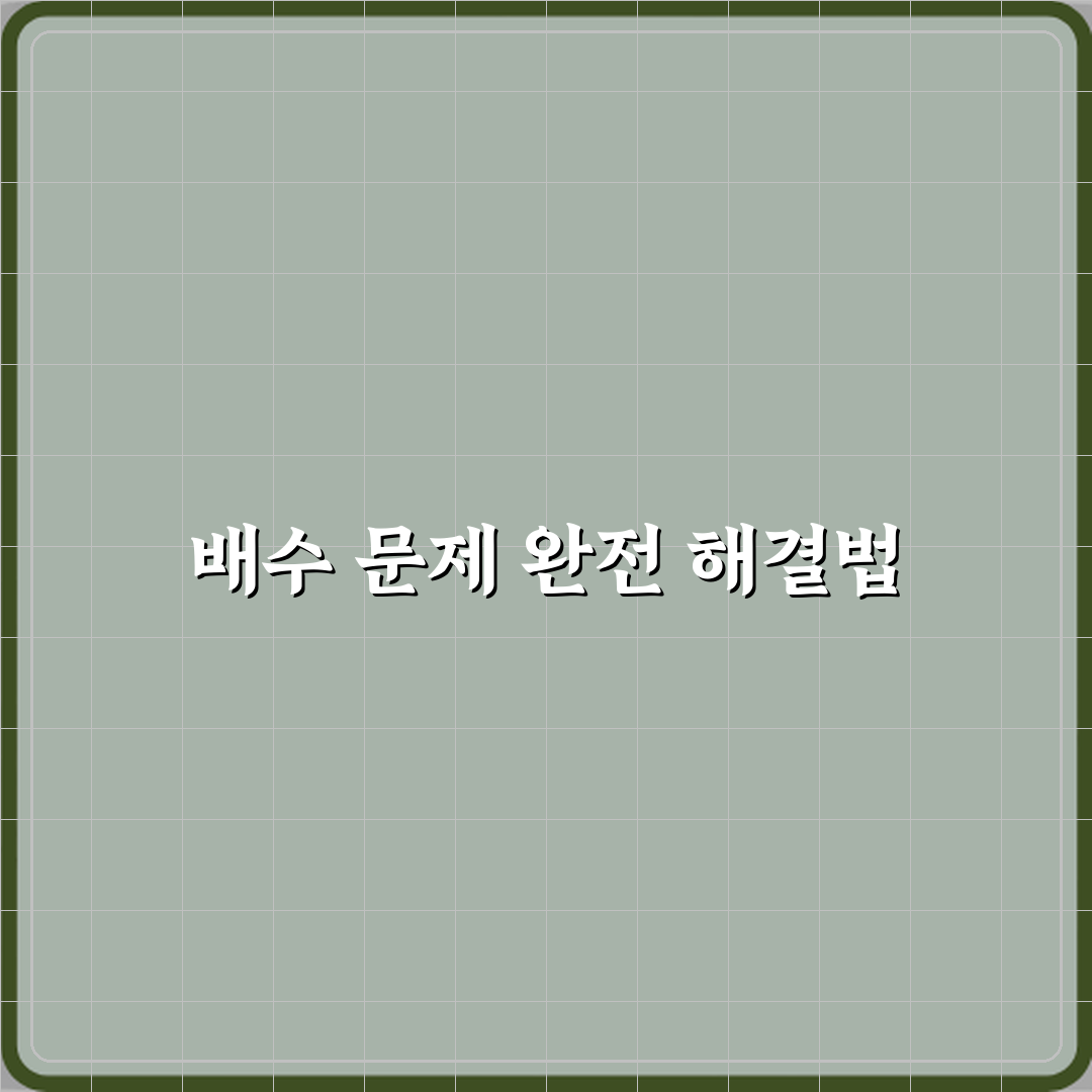 대우 드럼세탁기 에러코드 OE 배수 문제 해결 직접 해봤어요, 쉽더라요