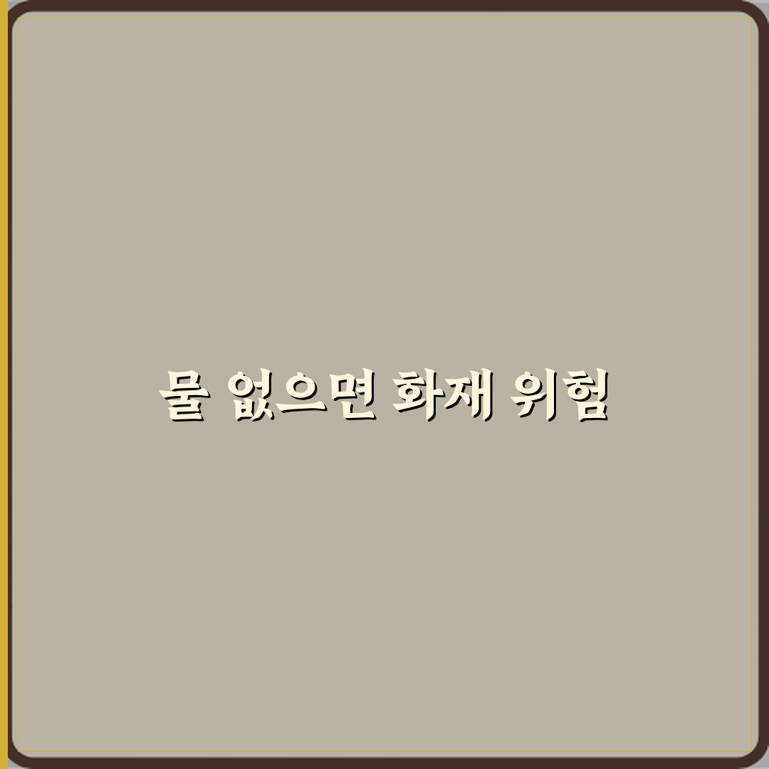 전기포트 물 없는 상태에서 작동될 때 화재 위험 사례 꿀팁 공유할게요