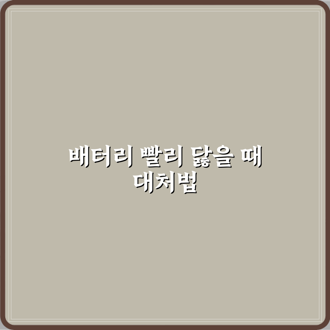 다이슨 무선청소기 배터리 빨리 닳는 고장 증상 꿀팁 공유할게요