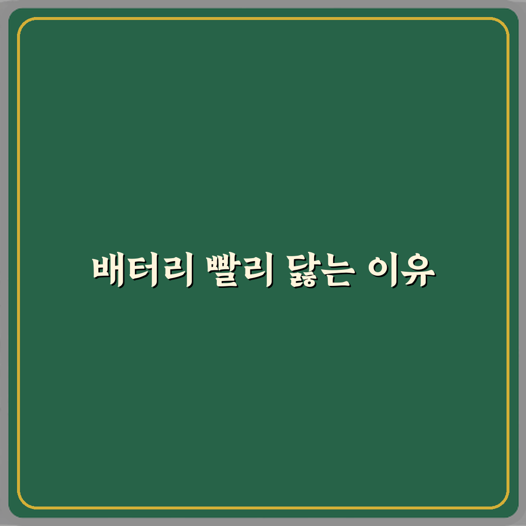 다이슨 무선청소기 배터리 빨리 닳는 고장 증상 꿀팁 공유할게요