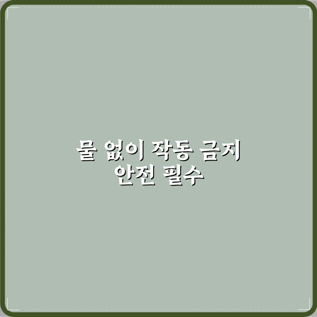 전기포트 물 없는 상태에서 작동될 때 화재 위험 사례 꿀팁 공유할게요